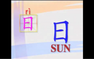 500-most-common-used-chinese-characters-01_mandarinchineseschool_com_1491738964.png